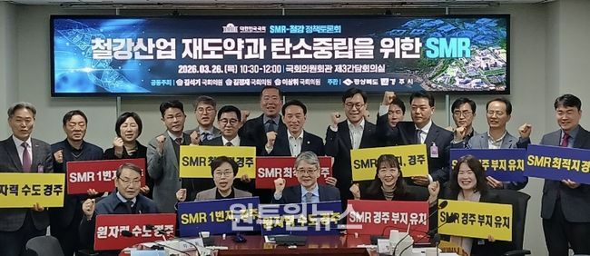 SMR철강정책토론회