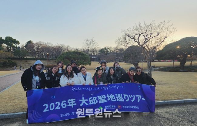 지난 대구한류투어에 참가한 일본 팬단체가 달성공원을 방문한 모습