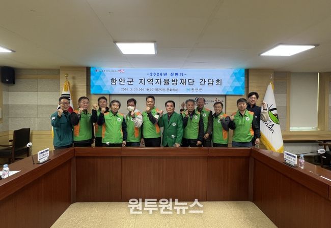 함안군 지역자율방재단, 주민대피지원단 교육·간담회 개최