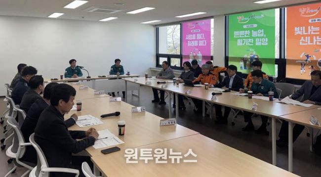 밀양시가 2026년 1분기 밀양시 통합방위협의회 정기회의를 열고 유관기관 간 협조체계 강화 방안을 논의하고 있다.