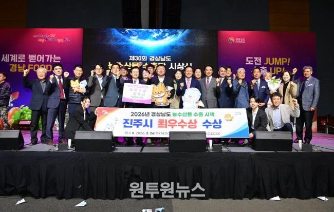 진주시, 경남 농산물 수출시책 평가 ‘최우수상’