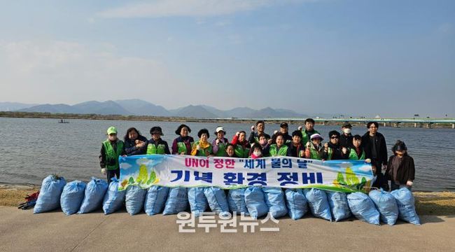 부산 사상구, ‘세계 물의 날’ 맞아 낙동강 수변 정화 ... 1.3톤 쓰레기 수거