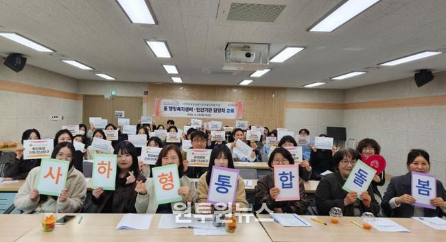 사하구, 2026년 의료·요양 통합돌봄 사업 동 담당자 및 유관기관 실무자 교육 실시