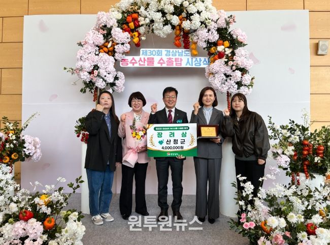 산청군 3년 연속 경남도 수출탑 선정