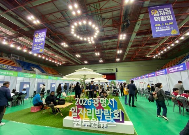 ‘26-2차 일자리두드림데이, 인천제대군인지원센터 광명시 공동개최 제대군인 구인구직 행사 개최