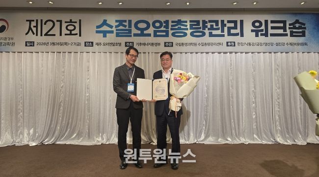 수질오염총량관리 우수기관 장관상표창