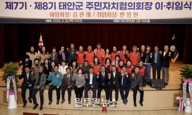 26일 열린 주민자치협의회 이·취임식 모습.