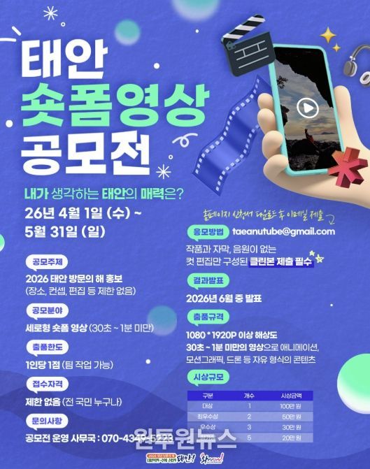 숏폼 공모전 홍보물.