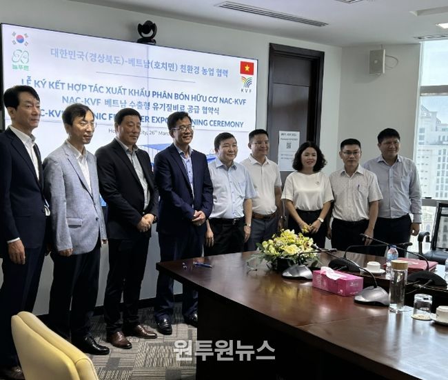 봉화군, K-축분유기질비료 베트남시장개척 및 선점하다!