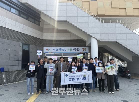 고창군 신활력경제정책관, 정읍시 신태읍과 고향사랑상호기부