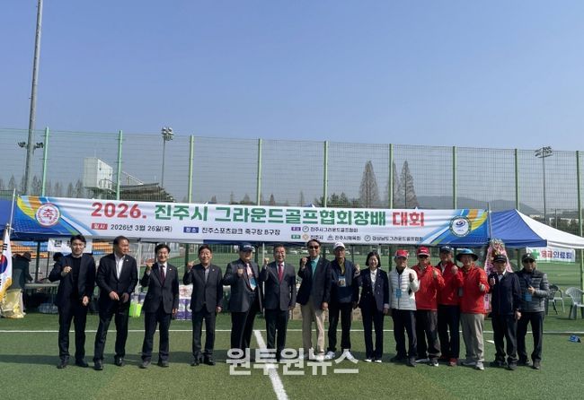 ‘2026 진주시그라운드골프협회장배 대회’ 개최