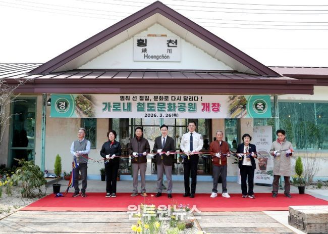 하동군 ‘가로내 철도문화공원’ 정식 개장.