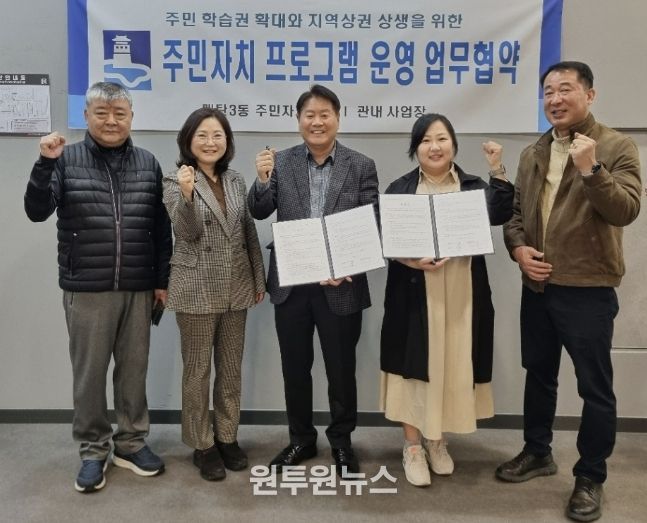 수원시 영통구 매탄3동 주민자치회, 골프 강좌 운영 업무협약 체결