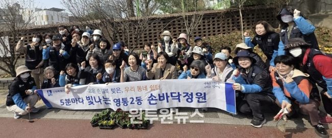 수원시 영통구 영통2동, 봄맞이 손바닥정원 꽃 식재 주민들과 함께