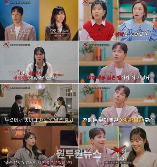 TV CHOSUN ‘X의 사생활’