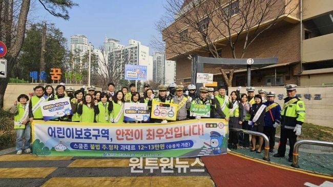 부천시 어린이보호구역 주정차 금지 합동캠페인 단체 사진