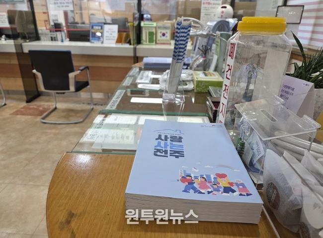 ‘사람 사는 전주’ 2026년 인구정책 책자 발간