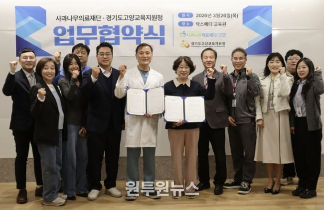 고양교육지원청