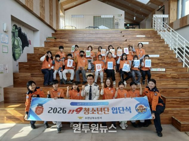 수원시청소년청년재단 칠보청소년청년센터·수원남부소방서 협약... 청소년안전 '맞손'