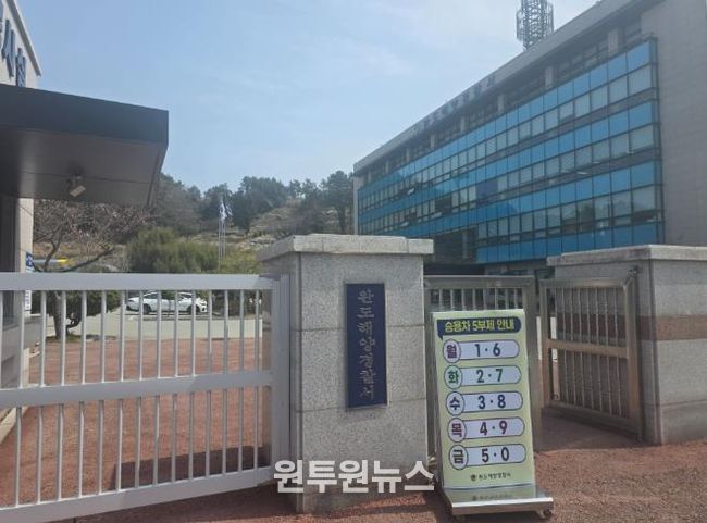 완도해경, 고유가 장기화 대비 유류 절감 대책 적극 추진