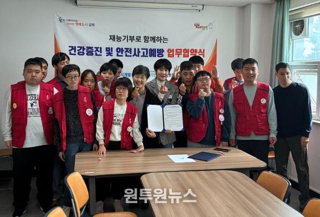 김해시 동부스포츠센터와 쉴가인사회적협동조합 발달장애인 맞춤형 체육복지 협력 업무협약 체결