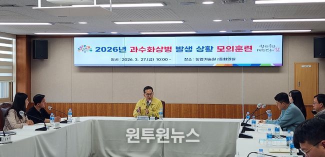 농기원, 예찰부터 매몰까지 전과정 표준행동요령 교육