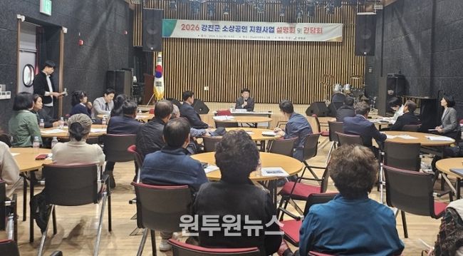 2026년 소상공인 지원사업 설명회