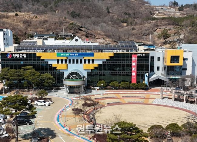 영양군청