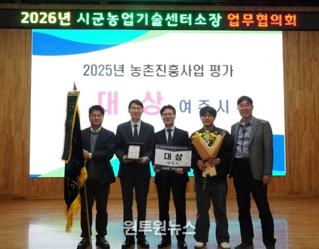 여주시농업기술센터