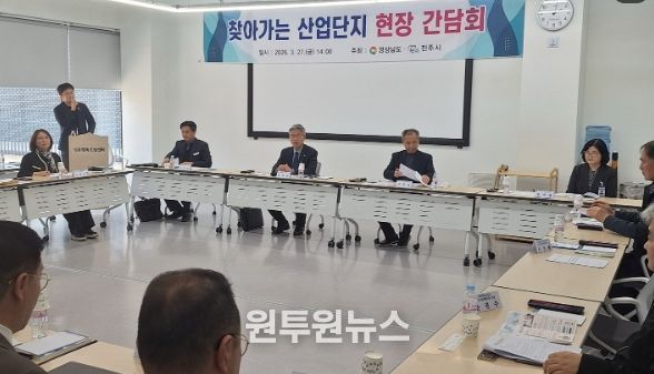 제4회 산업단지 현장 간담회