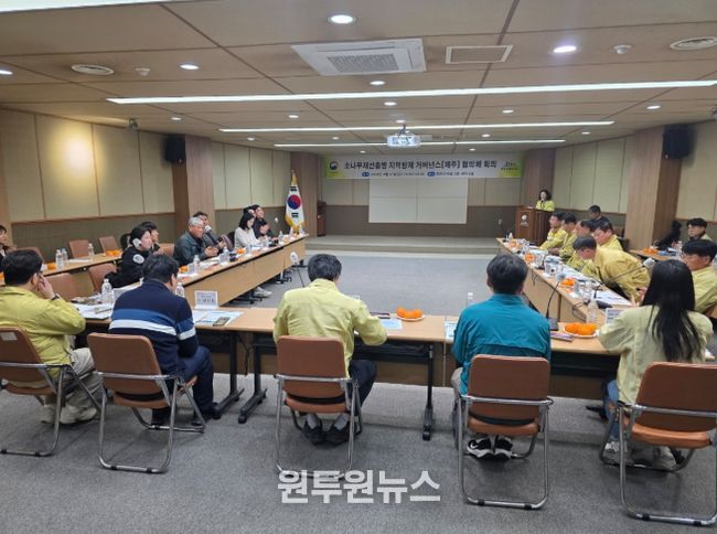 소나무재선충병 지역방제 거버넌스 회의