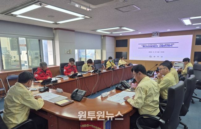 진주시, 산불 국가위기경보 ‘경계’에 재난안전대책본부 가동