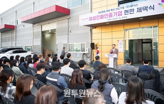 여성친화기업 인증 현판 제막