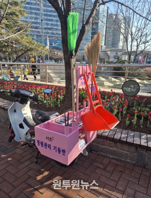 정원관리 기동반