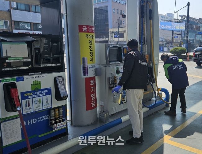 주유소 현장 점검