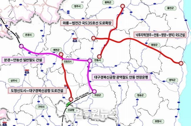 안동시, 신공항 건설에 맞춰 사통팔달 광역교통망 구축에 행정력 집중