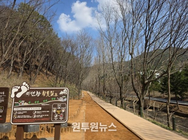 미선향 황톳길 전경