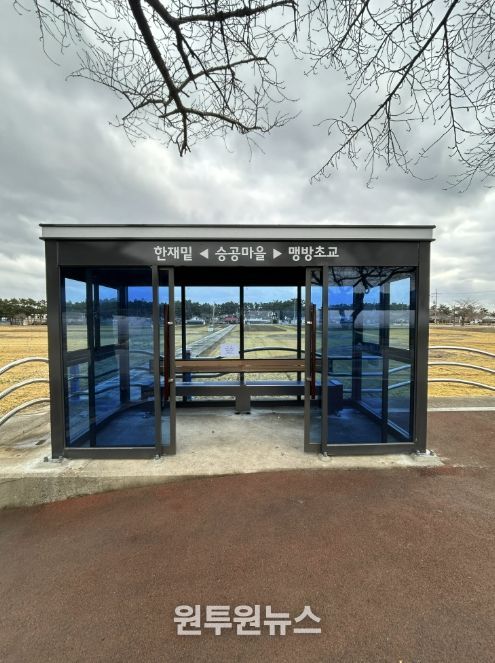 교통편의시설물 설치