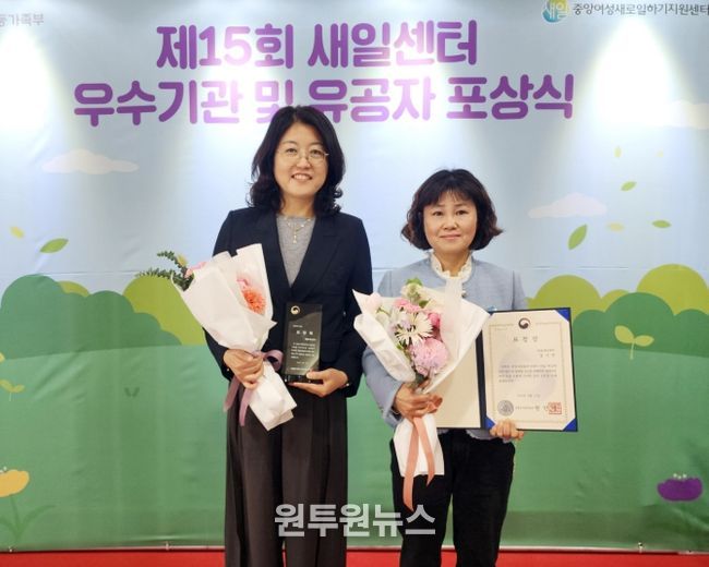 정읍여성새일센터, 성평등가족부장관 표창 쾌거