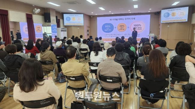 수원시 권선구 금곡동, 주민 대상 ‘AI 활용 특강’ 개최 생성형 인공지능 활용 교육으로 디지털 역량 강화