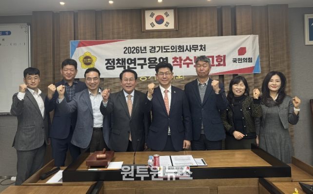 윤충식 의원, ‘미군 공여지 제도 개선·활용방안’ 연구 착수보고회 참석