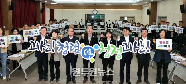 송인헌 군수가 30일 군청 대회의실에서 간부 공무원 40여 명과 청렴도 향상 TF팀 추진 전략 보고회를 열고 청렴 실천을 다짐하고 있다.