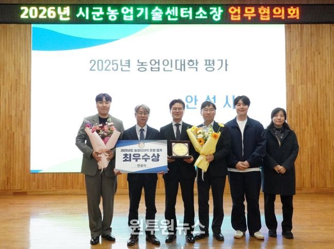 안성시농업기술센터, 도내 농업인 대학 운영평가 1위!