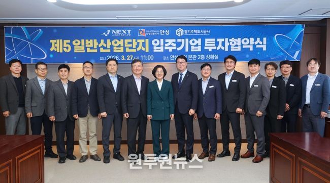 안성시, ㈜넥스트에어로스페이스와 제5 일반산업단지 254억원 규모 투자유치 MOU 체결