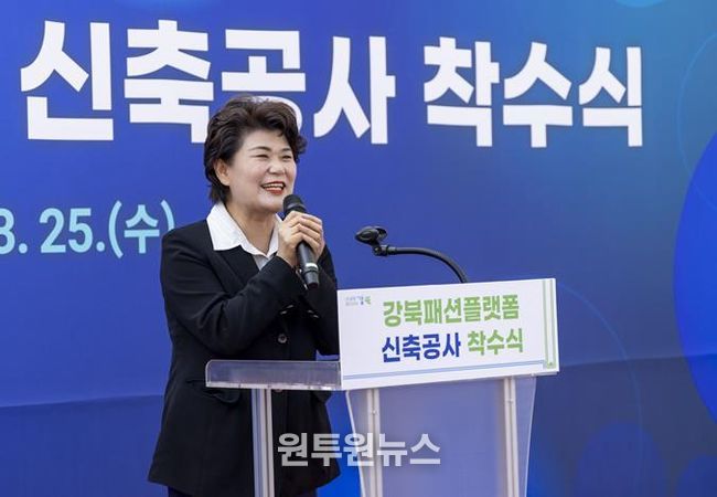 강북패션플랫폼 신축공사 착수식 참석한 김명희 의장