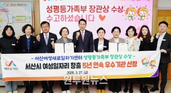 이완섭 서산시장, 관계 공무원들이 시청 시장실에서 서산여성새로일하기센터의 성평등가족부 장관상 수상을 기념했다.