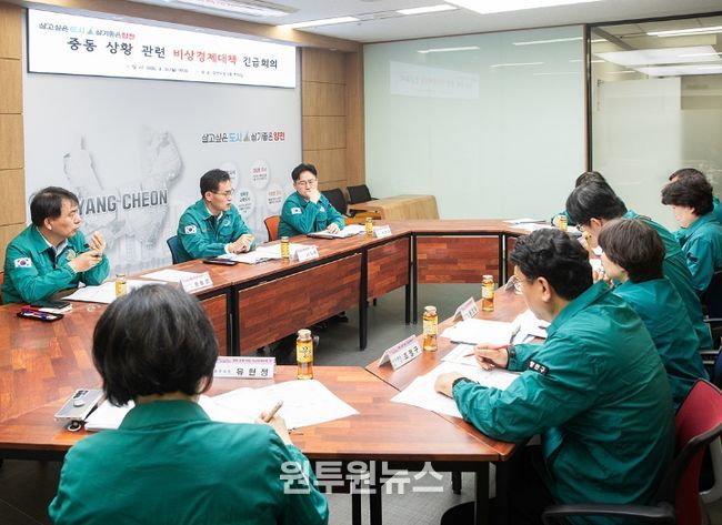 30일 열린 ‘중동상황관련 비상경제대책회의