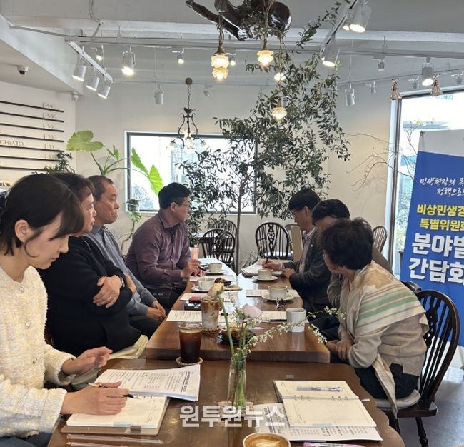 비상민생경제특별위원회 소상공인 간담회 진행 모습