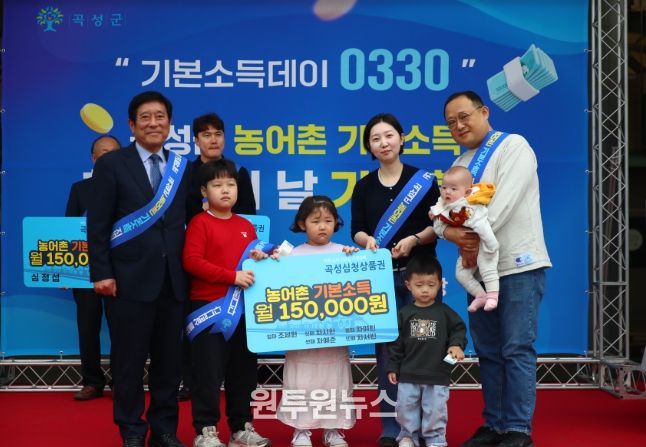 곡성 기차마을전통시장에서 기본소득 첫 지급을 기념하는 행사를 개최하고 있다.