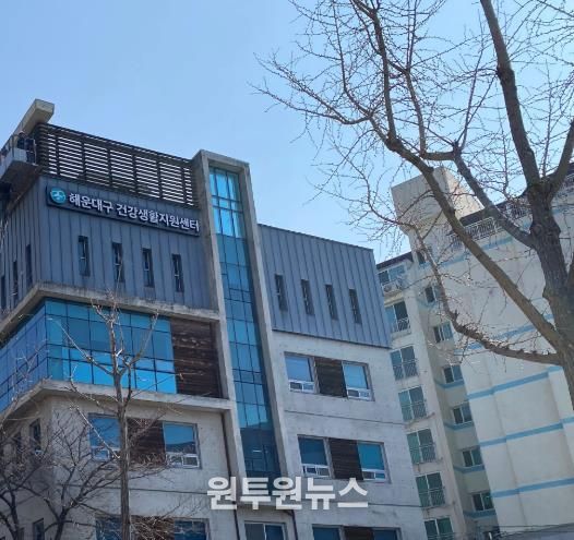 건강생활지원센터